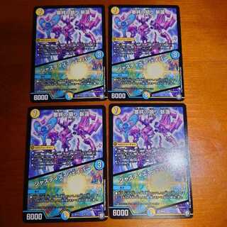 Shizumari of Trial Bonds New lotus｜Justice Shaper, set of 4