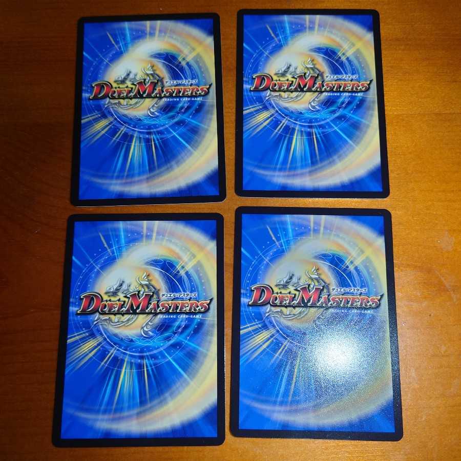 Shizumari of Trial Bonds New lotus|Justice Shaper, set of 4