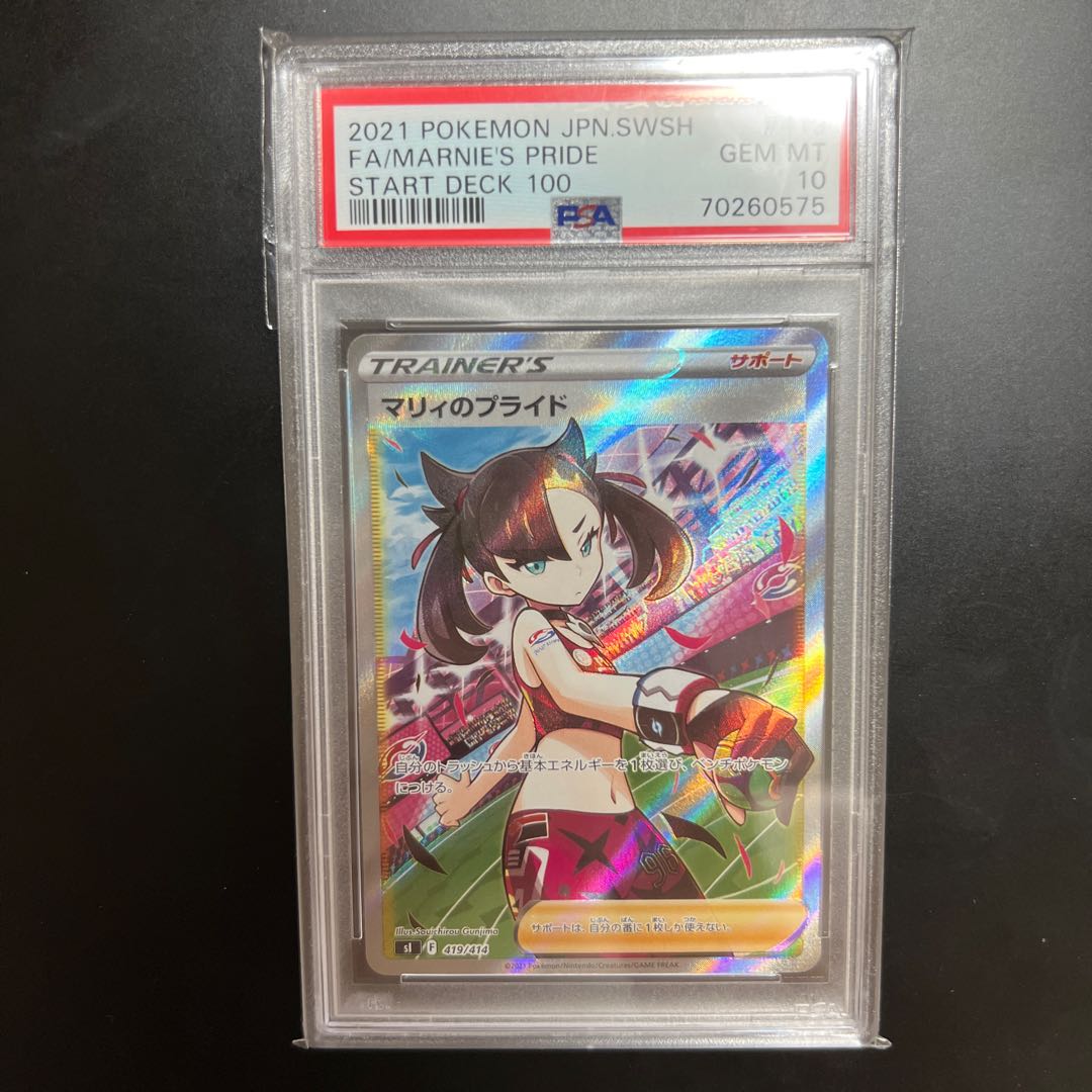 Pride of Marnie sr psa10