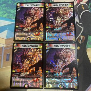 Ashlar and Heavenly Gate Ceremony