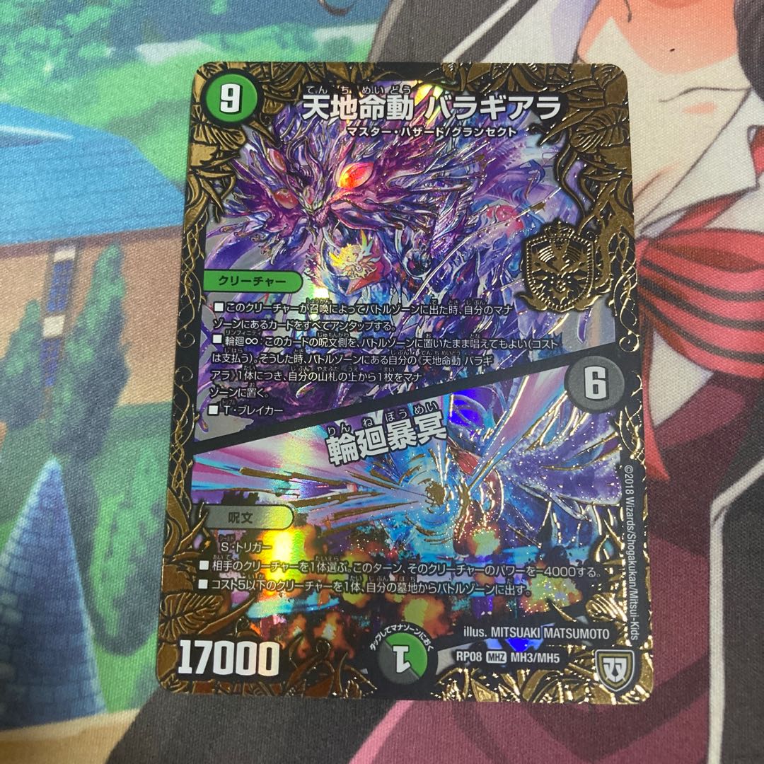 Tenchi Meido Balaghiara|Rin-nei Gomei