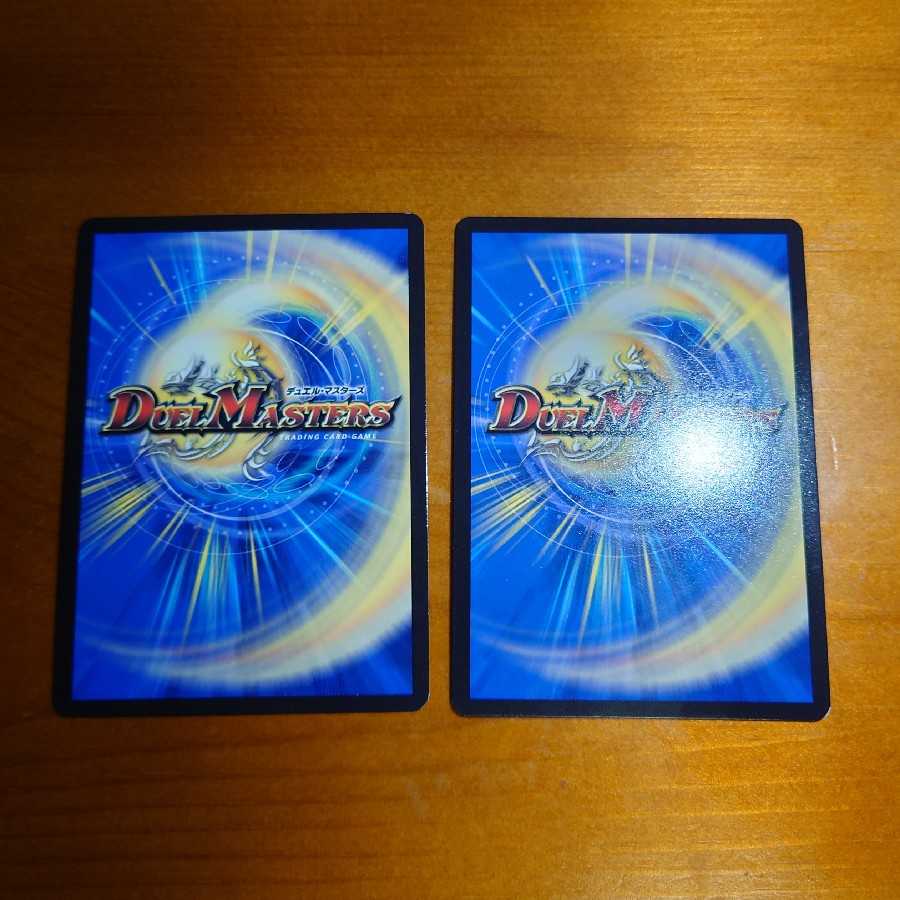 Spirit of Return Shumanumaj Set of 2