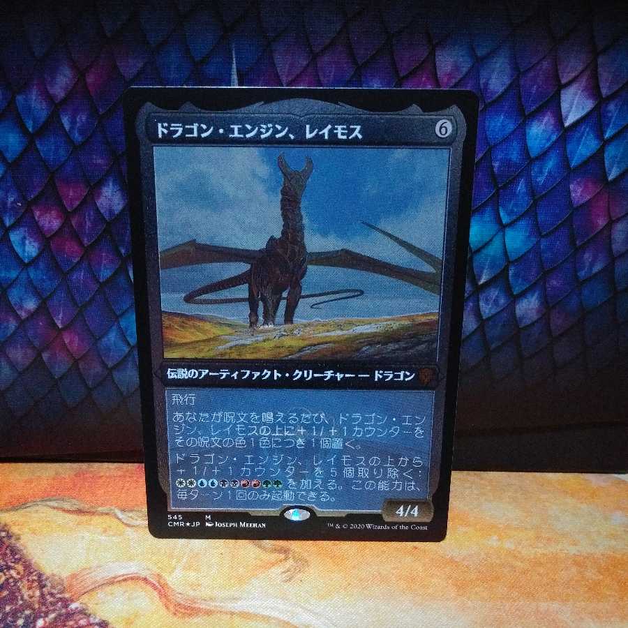 1 "Ramos, Dragon Engine" Japanese edging foil 1枚