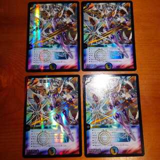 Holy Spirit King Alpharion, set of 4