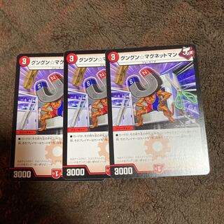 Gungung☆Magnet Man