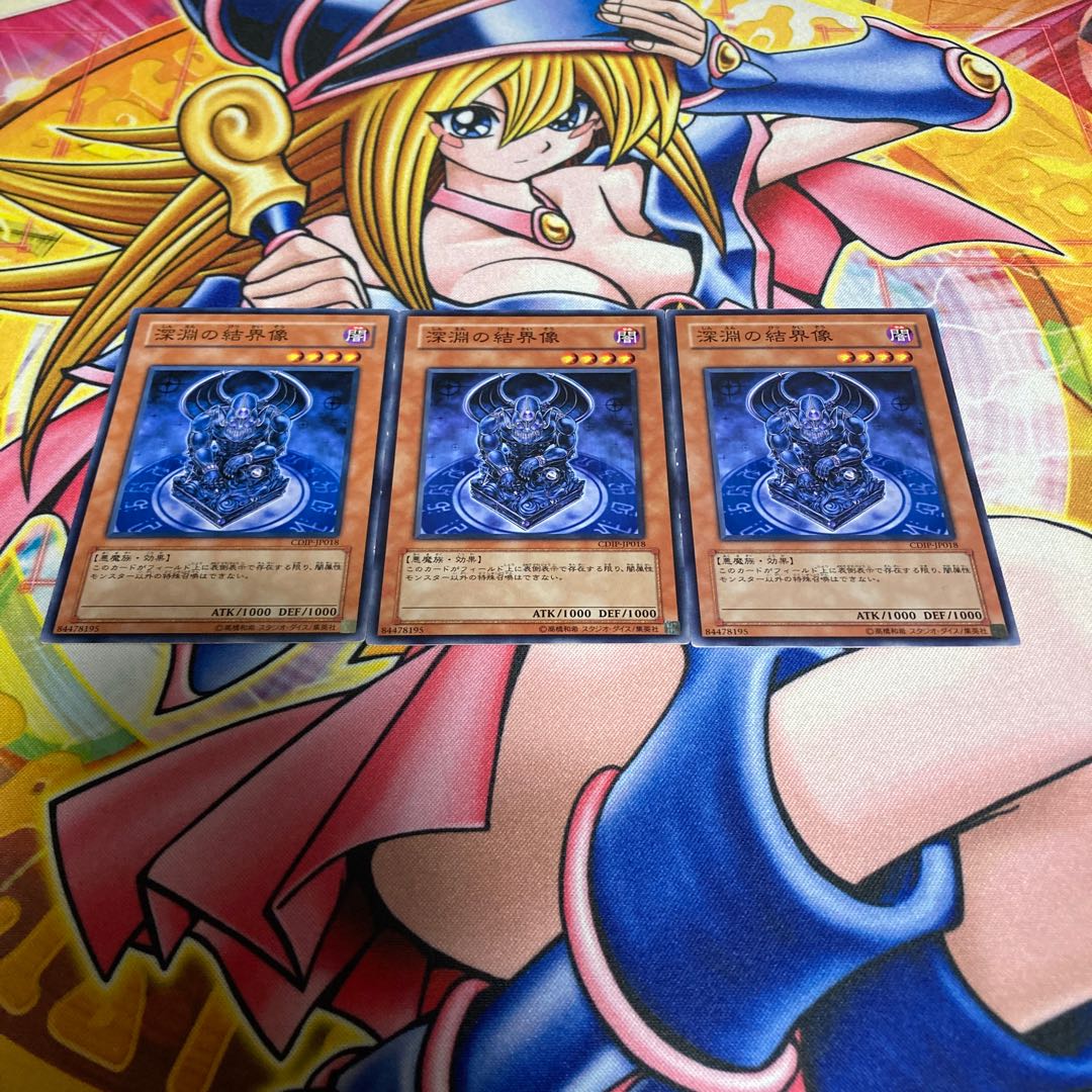 Barrier Statue of the Abyss