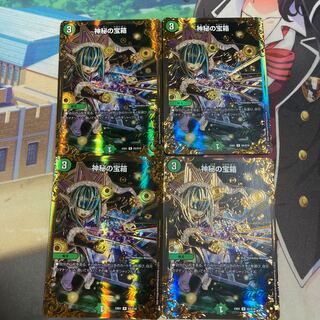 Mystic Treasure Chest