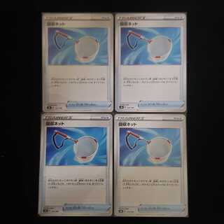 Scoop Up Net 4-piece set