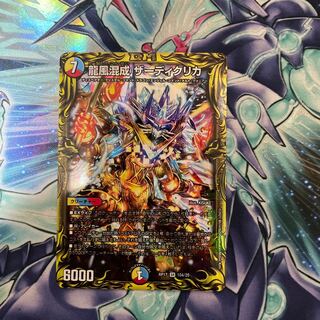 Dragon wind mixed with Zadikurika