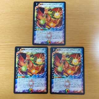 Psychic God Star Grand Convergence, Absolute Cure, 3 pieces