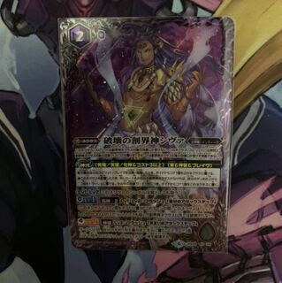 破壊の創界神シヴァ