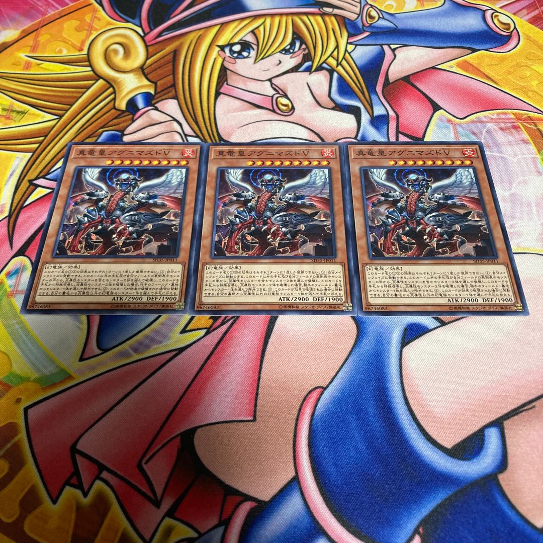 True King Agnimazud, the Vanisher