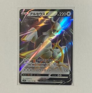 Pokémon Card ArceusV RR
