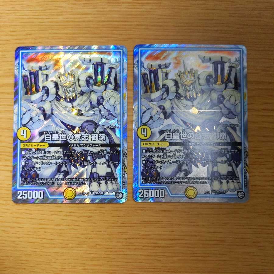 Will of the White Emperor Gorye 2 sheets