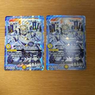 Will of the White Emperor Gorye 2 sheets