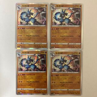 Lucario R 4 sheets