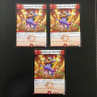 3 Dangerous Dog Maniacs