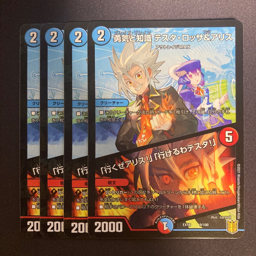 Courage and Knowledge Testa Rossa & A Squirrel｜"Let's go, A Squirrel!" "I can go, Testa!