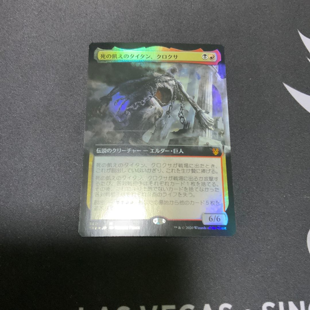 Kroxa, Titan of Death's Hunger