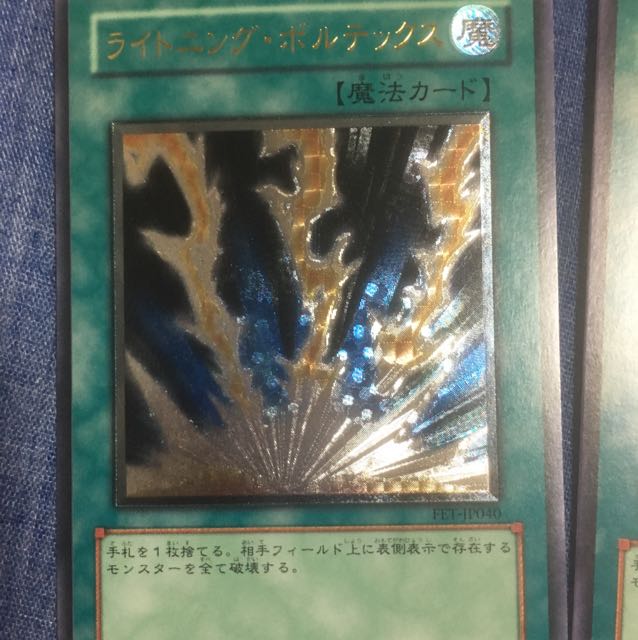 ライトニング・ボルテックス