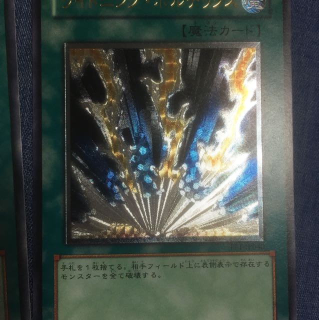 ライトニング・ボルテックス