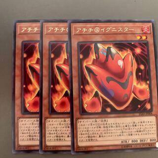 アチチ@イグニスター