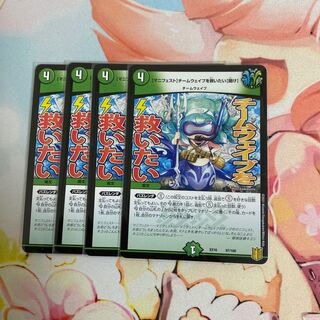 [Manifesto] I want to Redeem Team Wave [Listen].