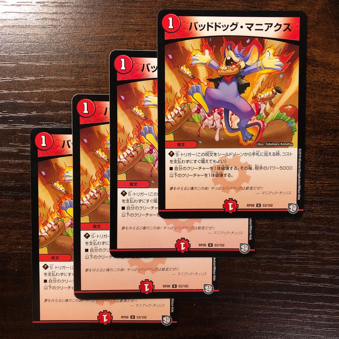 Dangerous Dog Maniacs