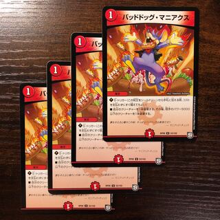 Dangerous Dog Maniacs