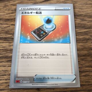 【つな様　専用】エネルギー転送　ホイル