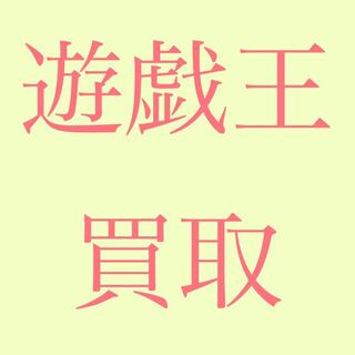 遊戯王 買取 1枚