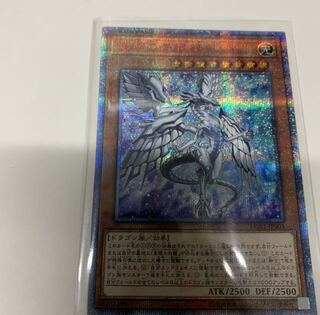 深淵の青眼龍20th SEC