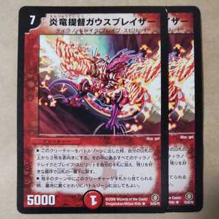 Fire Dragon Admiral Gauss Buletteather 2 pieces including scratches