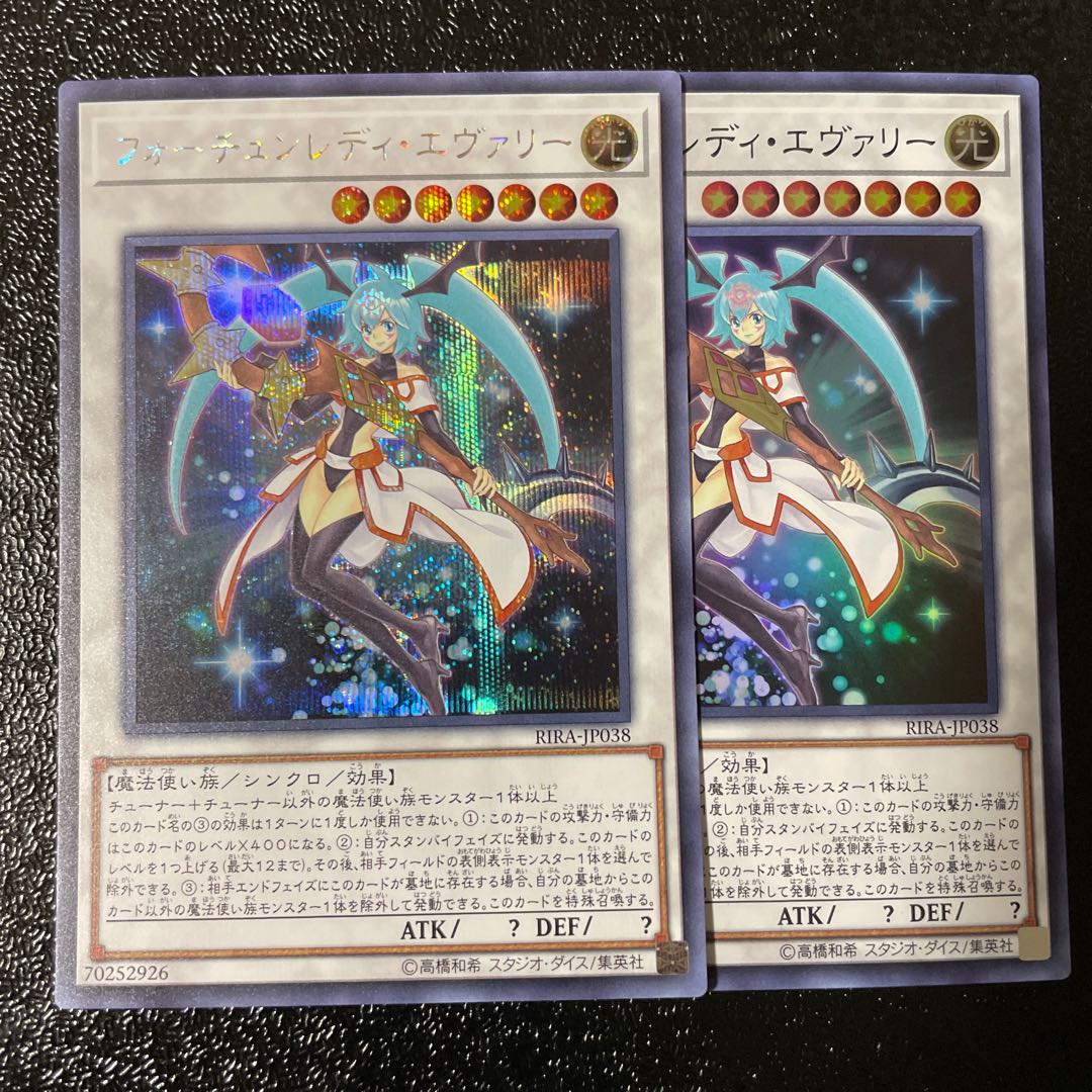 Fortune Lady Every Secret Rare