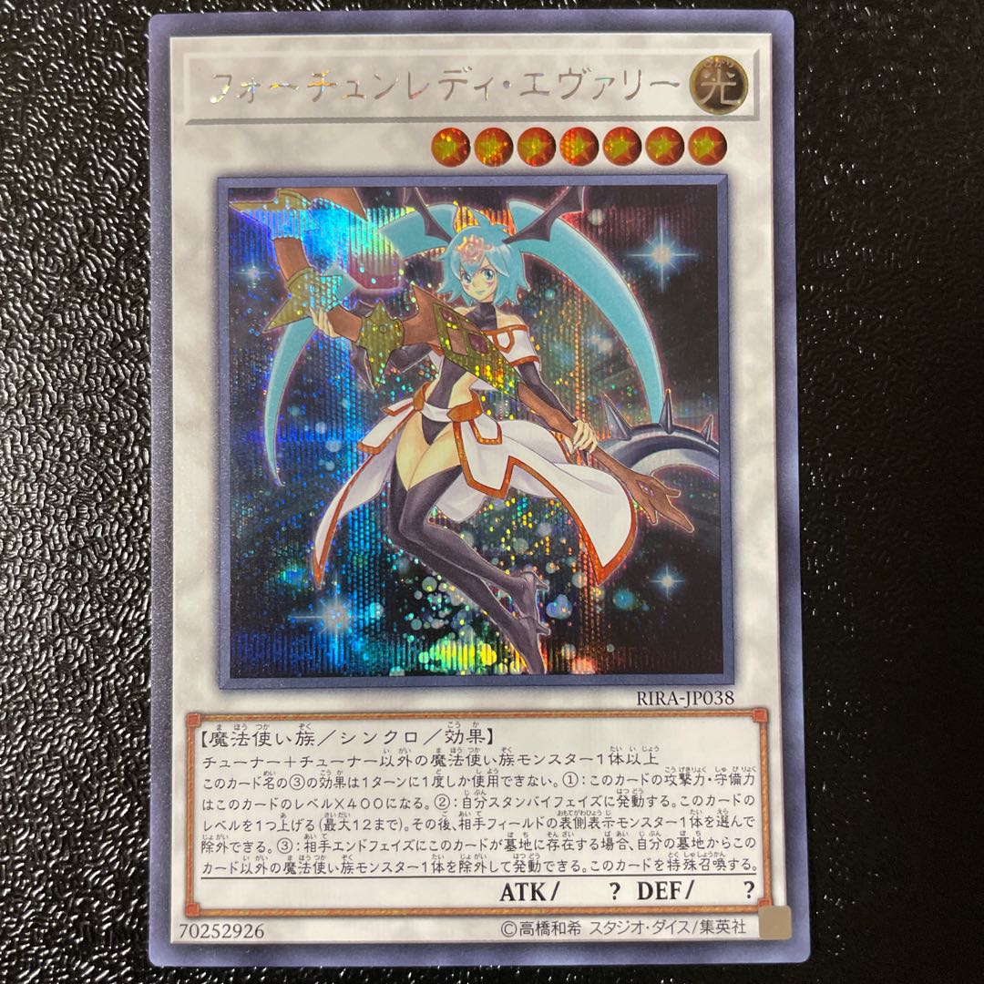 Fortune Lady Every Secret Rare