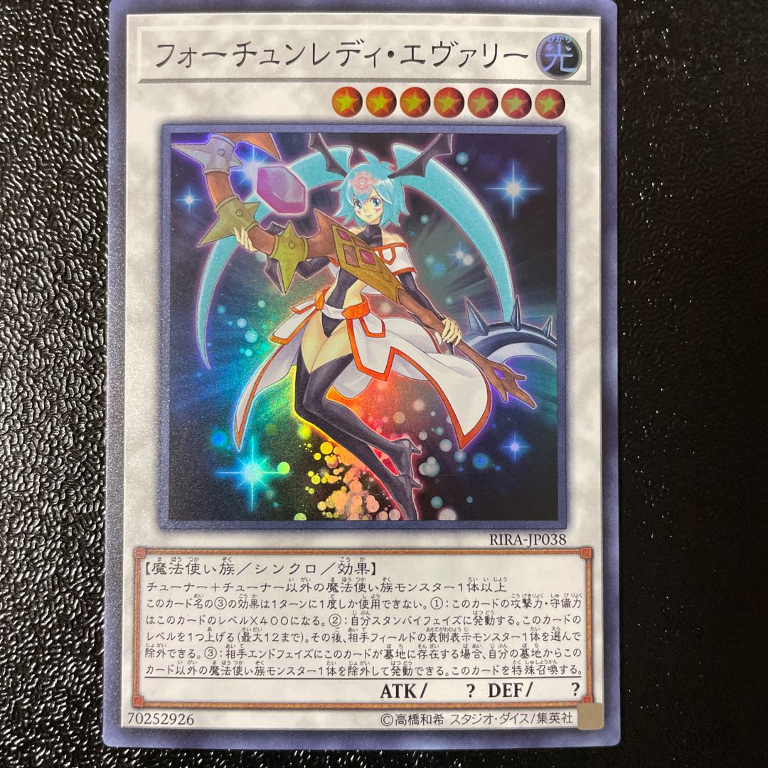 Fortune Lady Every Secret Rare