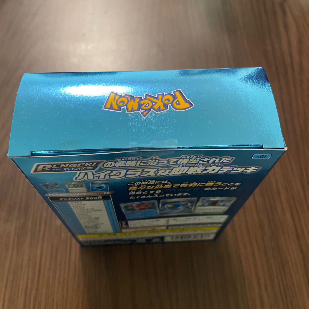 High Class Deck InteleonVMAX Unopened