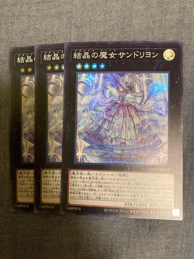 マドレース3504結晶の魔女サンドリヨン スーパーレア