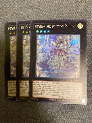 マドレース3504結晶の魔女サンドリヨン スーパーレア