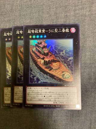 Madlace 3507Psychic IJN Gunpan - Uni-type second ship Super Rare