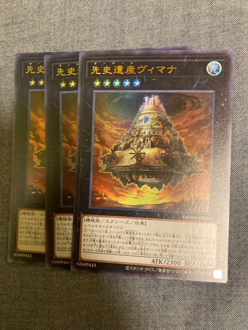 Madlace 3513Chronomaly Vimana Ultra Rare