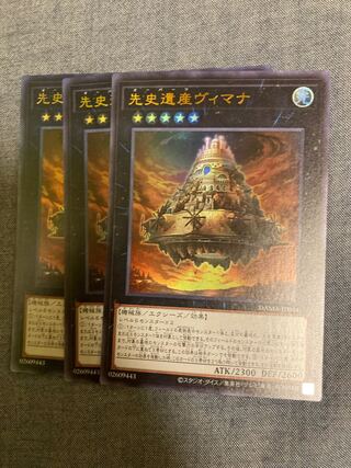 Madlace 3513Chronomaly Vimana Ultra Rare