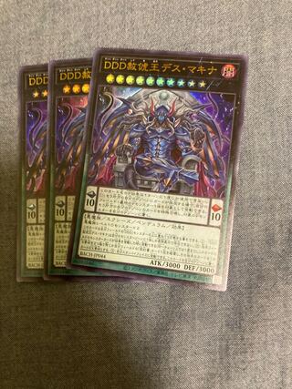 Madlace 3521DDD Pardon King Death Machina Ultra Rare