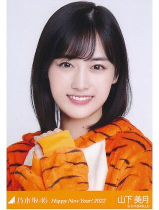 MountainShita Mizuki Life Photo - Chinese Zodiac Tiger 2022 Nogizaka46