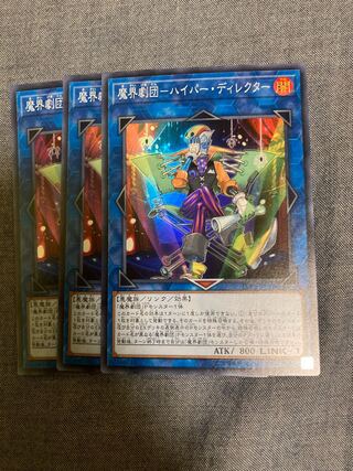 Madlace☆3528 Magic World Theatre Company - Hyper Director Super Rare