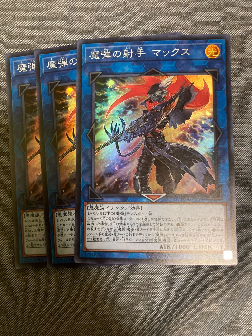 Madlace 3529Magical Musketeer Max Super Rare