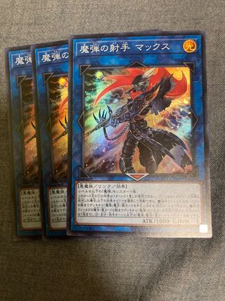 Madlace 3529Magical Musketeer Max Super Rare