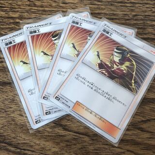 溶接工　4枚セット