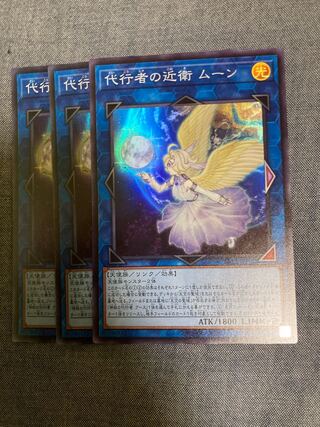 Madlace ☆ 3536 Delegate's Konoe Moon Super