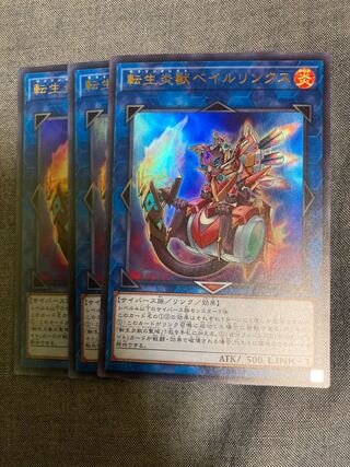 Madlace 3539Salamangreat Balelynx Ultra Rare